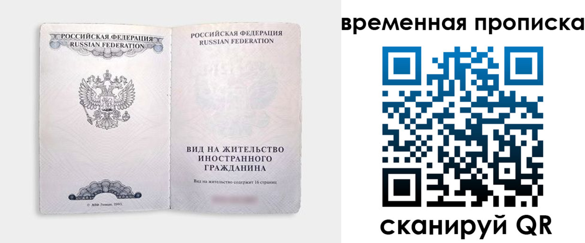 купить прописку в Сысерти