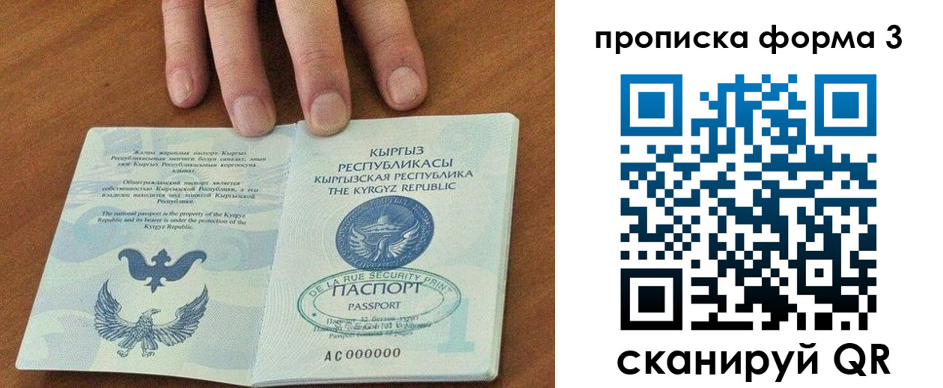 прописка для военкомата в Сысерти