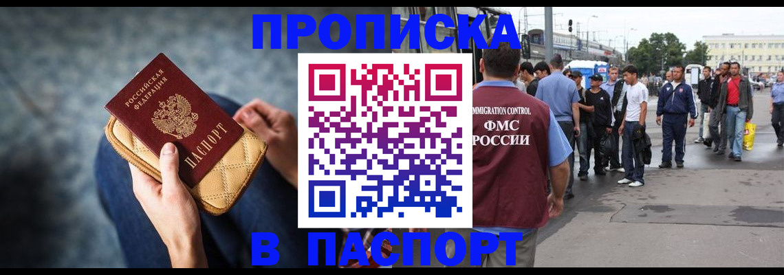 прописка законно в Сысерти