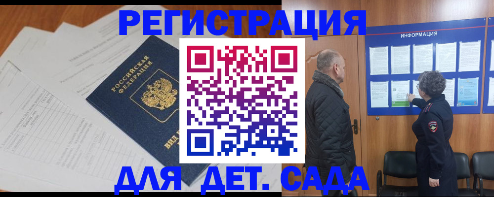 временная регистрация для всех в Сысерти