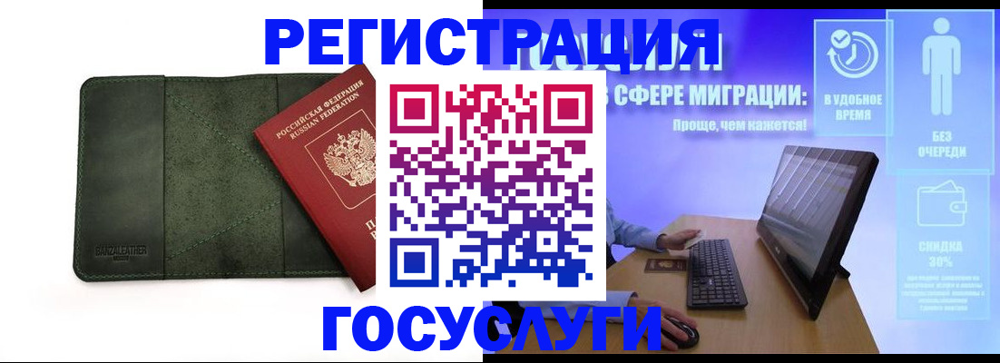прописка для школы в Сысерти