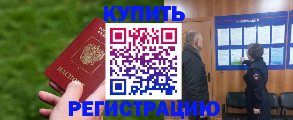 прописка штамп в Сысерти