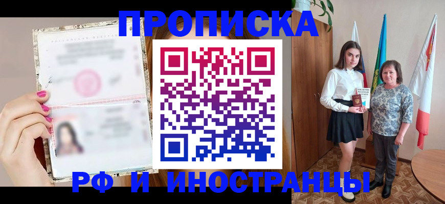временная регистрация для школы в Сысерти