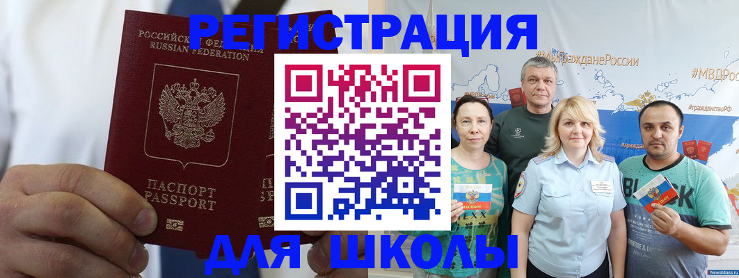 прописка штамп в Сысерти